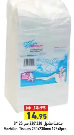 Aswaq Ramez Mozhilah Tissues offer