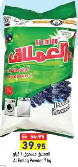 Aswaq Ramez Al Emlaq Powder offer