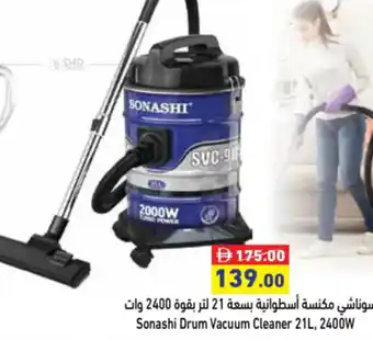 Aswaq Ramez Sonashi Drum Vacuum Cleaner 21L, 2400W offer