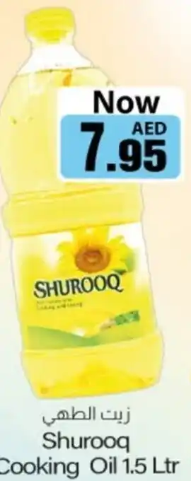Sajidha Supermarket Shurooq Cooking Oil offer