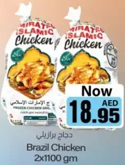 Sajidha Supermarket Brazil Chicken offer