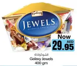 Sajidha Supermarket Galaxy Jewels offer