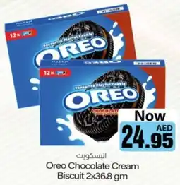 Sajidha Supermarket Oreo Chocolate Cream Biscuit offer