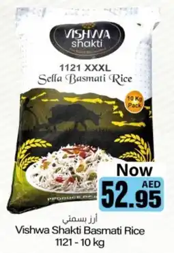 Sajidha Supermarket Vishwa Shakti Basmati Rice offer