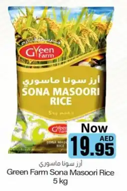 Sajidha Supermarket Green Farm Sona Masoori Rice offer