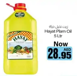 Sajidha Supermarket Hayat Plam Oil offer