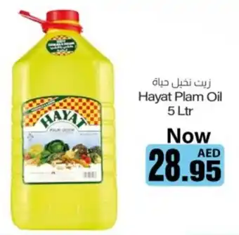 Sajidha Supermarket Hayat Plam Oil offer