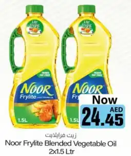 Sajidha Supermarket Noor Frylite Blended Vegetable Oil offer