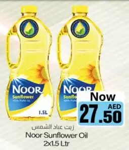 Sajidha Supermarket Noor Sunflower Oil offer