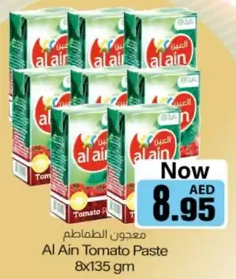 Sajidha Supermarket Al Ain Tomato Paste offer