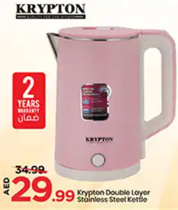 Mark & Save Krypton Double Layer Stainless Steel Kettle offer