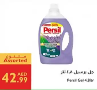 Istanbul Supermarket Persil Gel offer