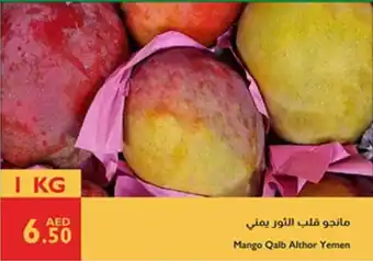 Istanbul Supermarket Mango Qalb Althor Yemen offer