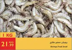 Istanbul Supermarket Shrimps Fresh Small offer