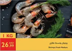 Istanbul Supermarket Shrimps Fresh Medium offer