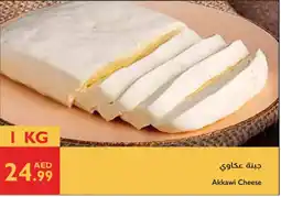Istanbul Supermarket Akkawi Cheese offer