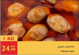 Istanbul Supermarket Makdoos Syria offer