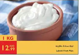 Istanbul Supermarket Labneh Fresh Plain offer