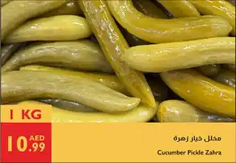 Istanbul Supermarket Cucumber Pickle Zahra offer