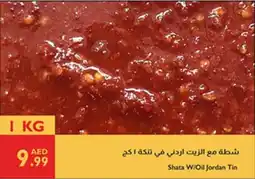 Istanbul Supermarket Shata W/ Oil Jordan Tin offer