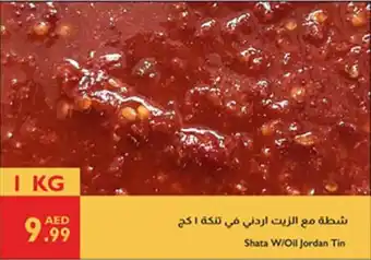 Istanbul Supermarket Shata W/ Oil Jordan Tin offer