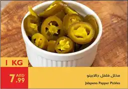 Istanbul Supermarket Jalapeno Pepper Pickles offer