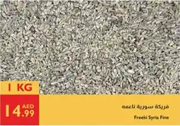 Istanbul Supermarket Freeki Syria Fine offer