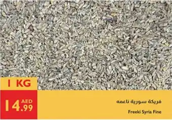 Istanbul Supermarket Freeki Syria Fine offer