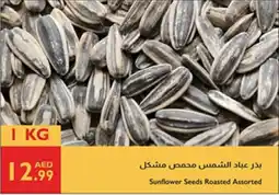 Istanbul Supermarket Sunflower Seeds Roasted Assorted offer