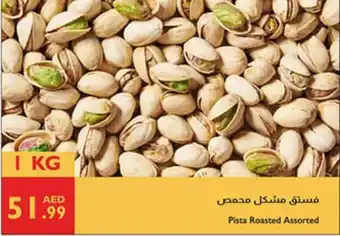 Istanbul Supermarket Pista Roasted Assorted offer