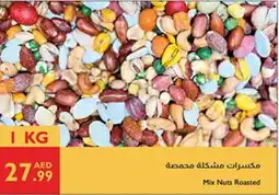 Istanbul Supermarket Mix Nuts Roasted offer