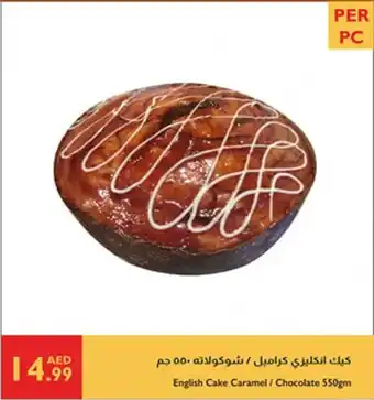 Istanbul Supermarket English Cake Caramel / Chocolate offer