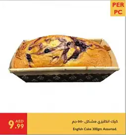 Istanbul Supermarket English Cake Assorted offer