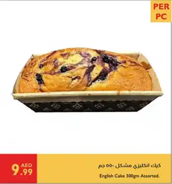 Istanbul Supermarket English Cake Assorted offer