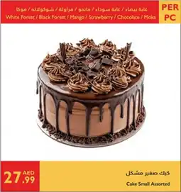 Istanbul Supermarket Cake Small Assorted offer