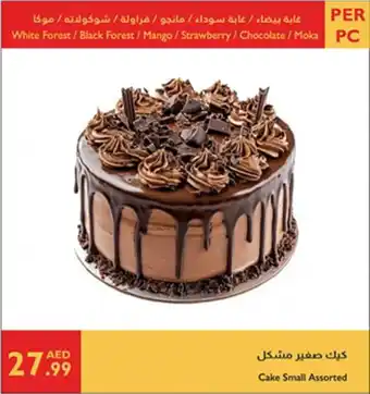 Istanbul Supermarket Cake Small Assorted offer