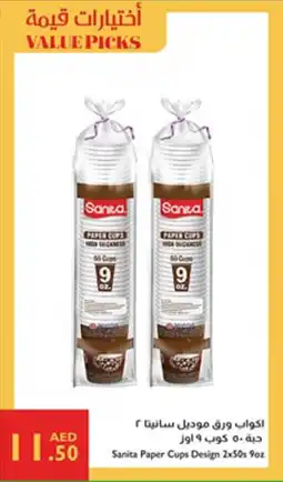 Istanbul Supermarket Sanita Paper Cups Design offer