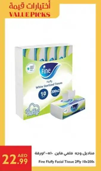 Istanbul Supermarket Fine Fluffy Facial Tissue offer