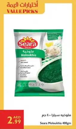 Istanbul Supermarket Seara Moloukhia offer