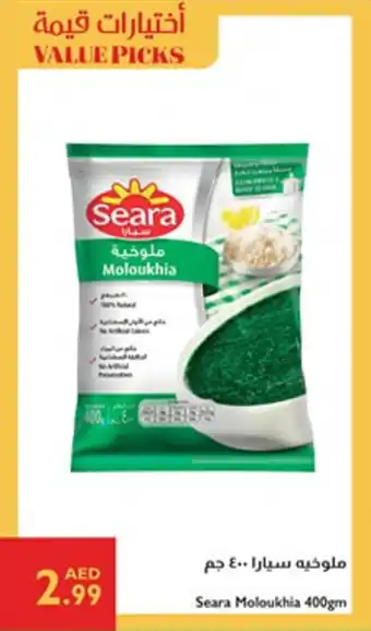 Istanbul Supermarket Seara Moloukhia offer