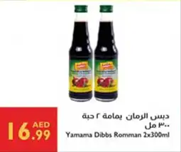 Istanbul Supermarket Yamama Dibbs Romman offer