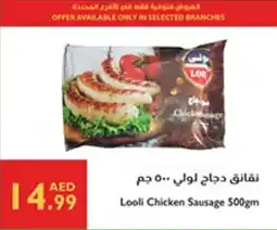 Istanbul Supermarket Looli Chicken Sausage offer