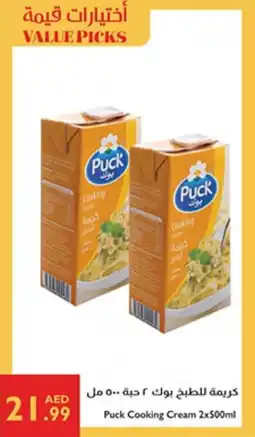 Istanbul Supermarket Puck Cooking Cream offer