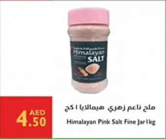 Istanbul Supermarket Himalayan Pink Salt Fine Jar offer