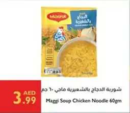 Istanbul Supermarket Maggi Soup Chicken Noodle offer