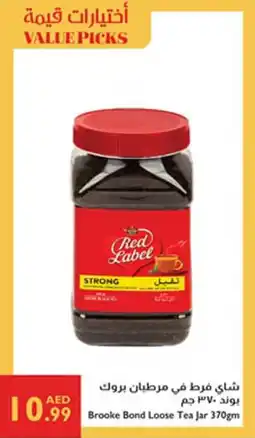 Istanbul Supermarket Brooke Bond Loose Tea Jar offer