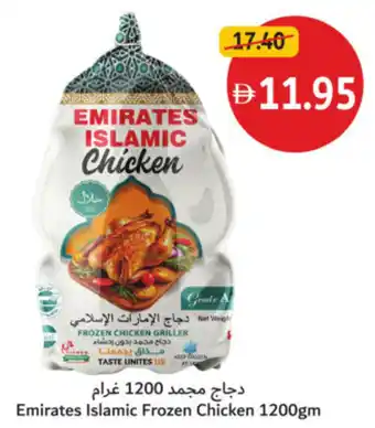 Union Coop Emirates Islamic Frozen Chicken offer