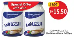 Union Coop Alsafi Cream Cheese offer