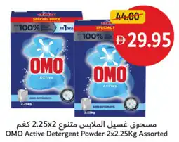 Union Coop OMO Active Detergent Powder Assorted offer