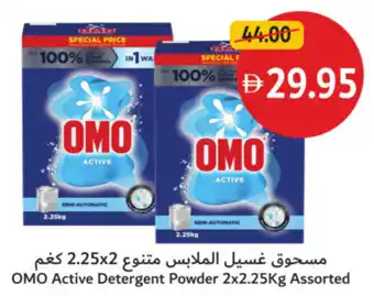 Union Coop OMO Active Detergent Powder Assorted offer